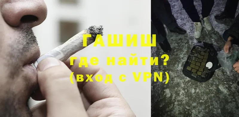 ГАШИШ hashish  купить наркоту  Отрадный 