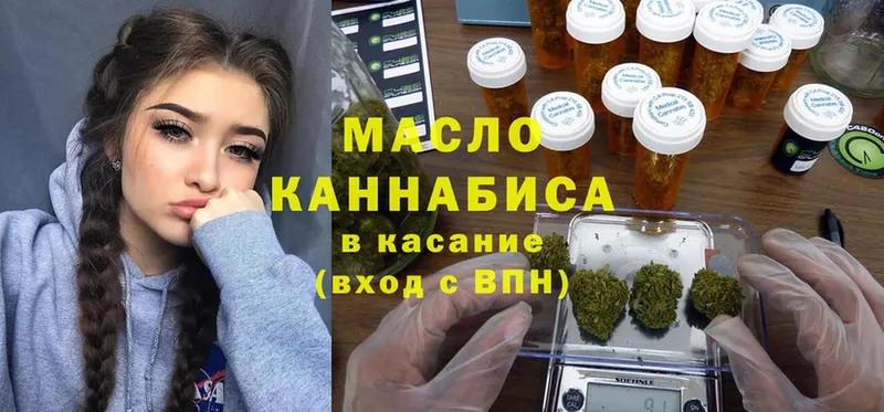 Дистиллят ТГК THC oil  omg tor  Отрадный 